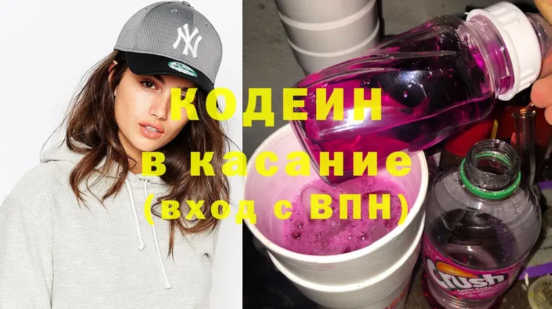 Кодеиновый сироп Lean напиток Lean (лин)  omg ONION  Буй 