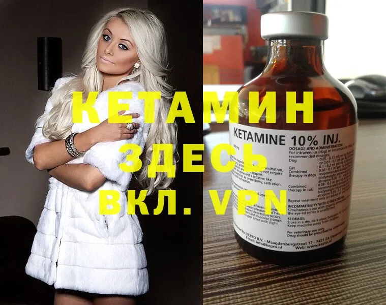 КЕТАМИН VHQ  хочу   Буй 