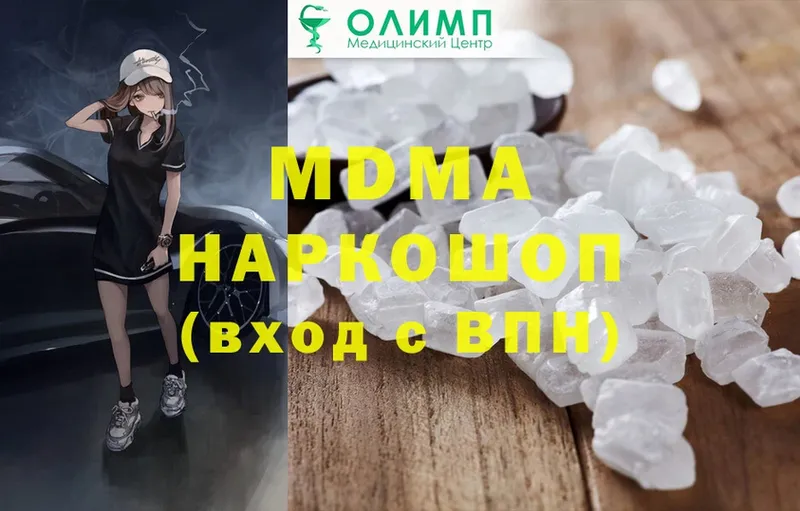 MDMA кристаллы  Буй 